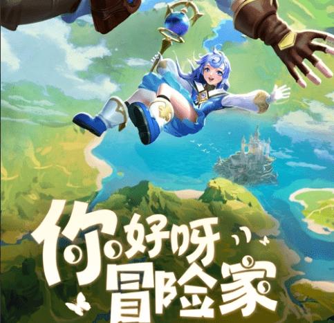 悟空滑翔