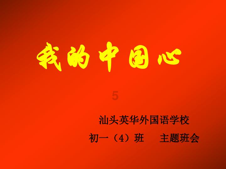新糖果怪物